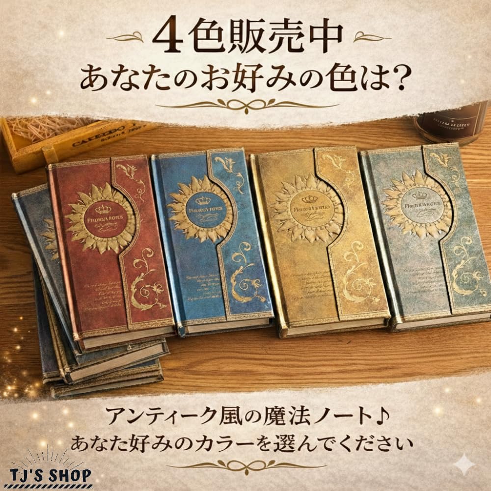 Amazon.co.jp: [TJ's shop] アンティーク ノート 魔法 魔本 洋書風
